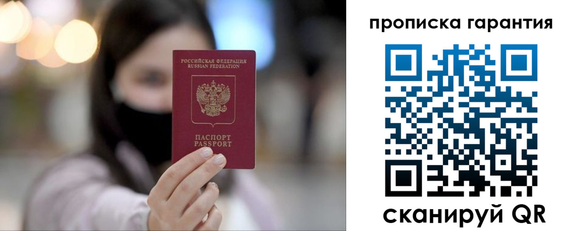 купить прописку в Окуловке
