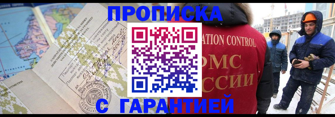 прописка в Окуловке