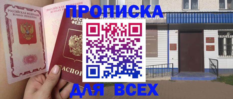 прописка поиск в Окуловке