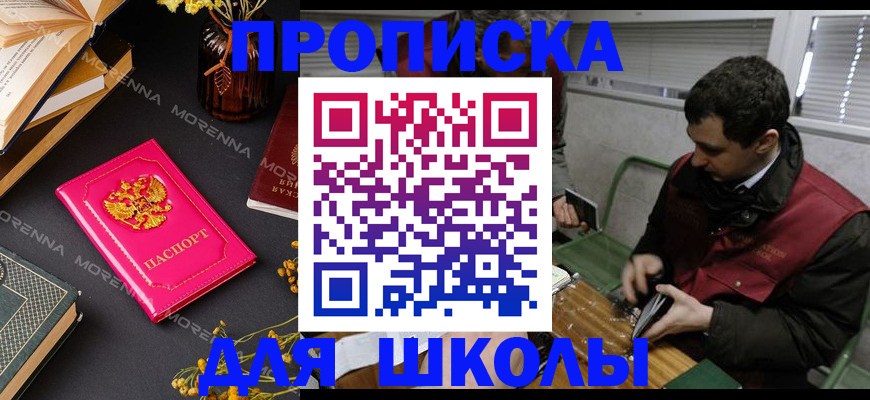 прописка регистрация в Окуловке