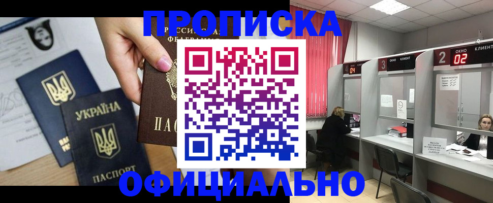 временная регистрация в Окуловке